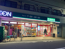 スーパー　まいばすけっと 中村橋駅南店（スーパー）まで408m