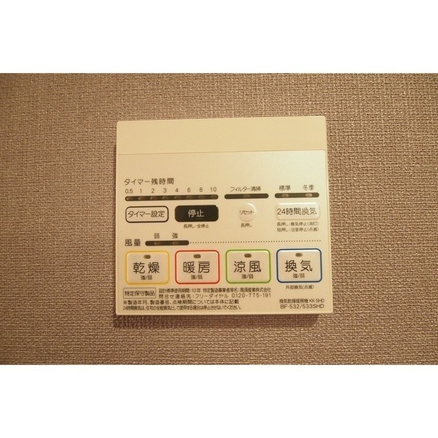 その他設備　浴室暖房換気乾燥機