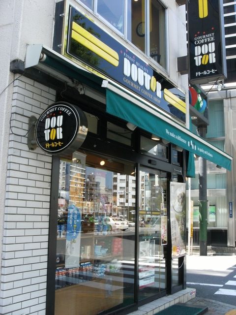 飲食店　ドトールコーヒーショップ恵比寿東店（飲食店）まで365m