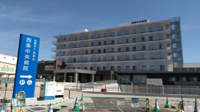 病院　医療法人青山会西条中央病院（病院）まで1579m