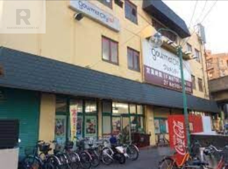 スーパー　グルメシティ忍ヶ丘店（スーパー）まで522m