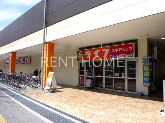 スーパー　ライフ東大阪長田店（スーパー）まで360m
