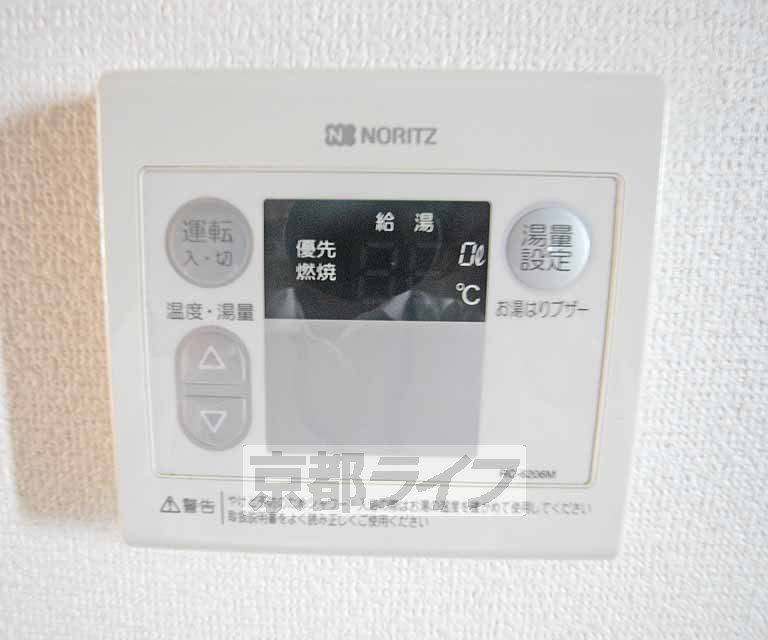 その他設備　温度調節できます。