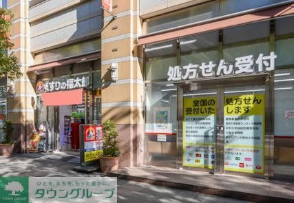 ドラックストア　くすりの福太郎東五反田店（ドラッグストア）まで60m