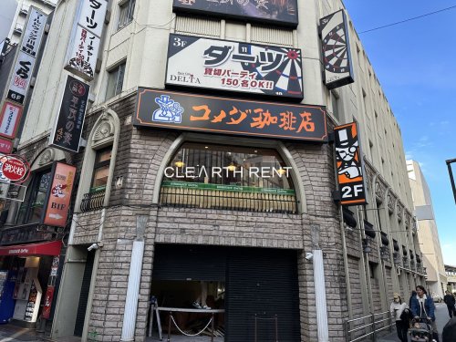 飲食店　コメダ珈琲店 京急川崎駅前店（飲食店）まで342m