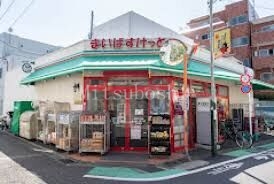 スーパー　まいばすけっと経堂2丁目店（スーパー）まで358m