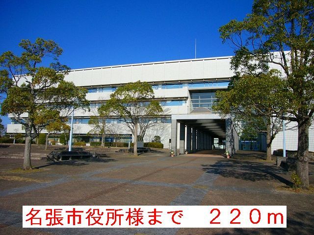 役所　名張市役所様（役所）まで220m
