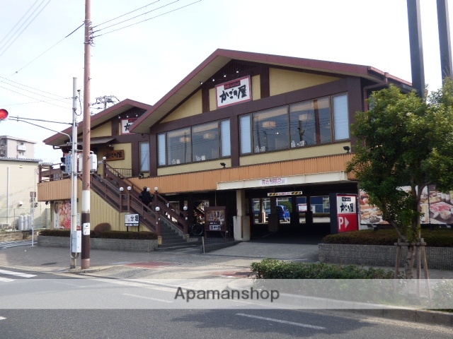 飲食店　かごの屋（飲食店）まで2500m