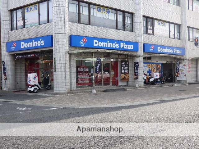 飲食店　ドミノピザ（飲食店）まで1800m