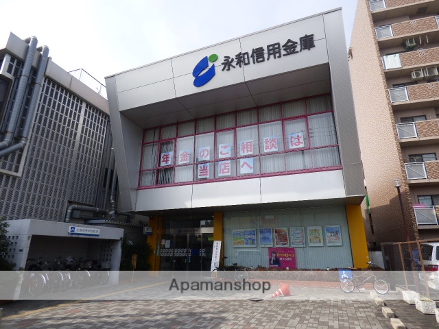 銀行　永和信用金庫（銀行）まで1900m