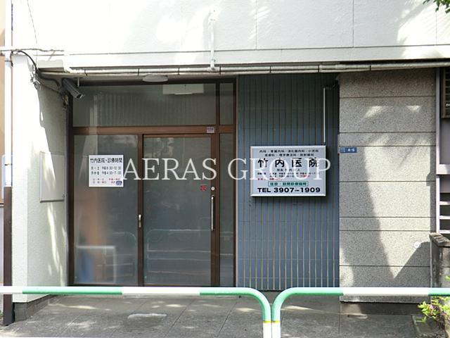 病院　竹内医院（病院）まで310m