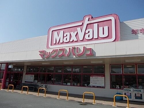 その他　マックスバリュ（その他）まで850m