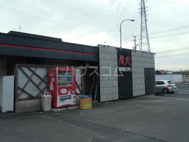飲食店　炭火焼肉屋さかい 知立店（飲食店）まで291m
