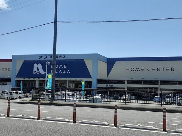 ホームセンター　ナフコ富合店（ホームセンター）まで950m