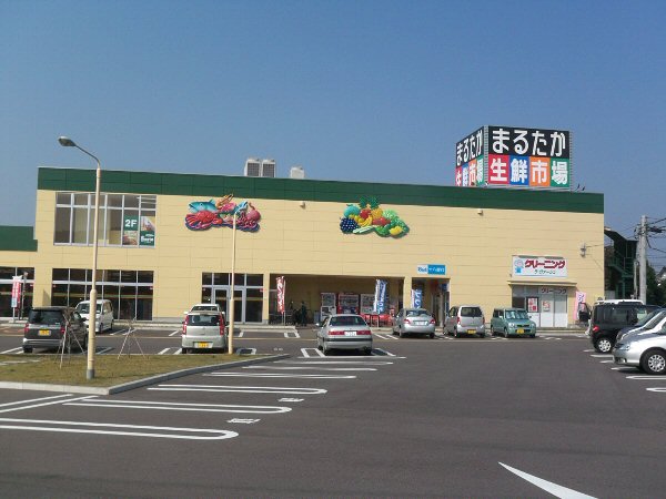 スーパー　まるたか生鮮市場池田（スーパー）まで556m
