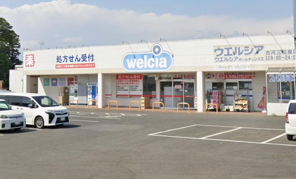 ドラックストア　ウエルシア古河三和東店（ドラッグストア）まで915m