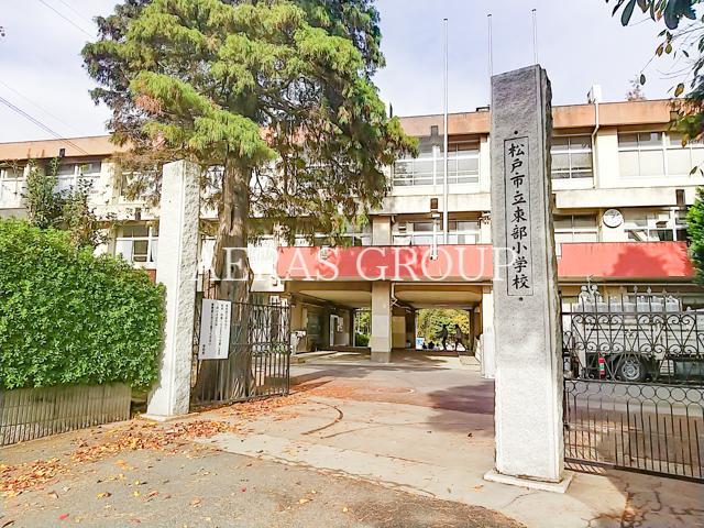 小学校　松戸市立東武小学校（小学校）まで367m