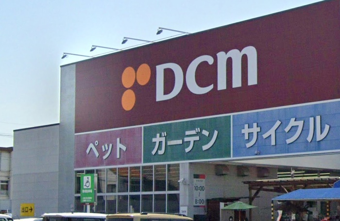 ホームセンター　DCM（ホームセンター）まで900m