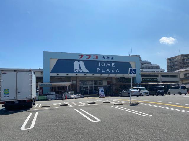 その他　★ナフコ今宿店（その他）まで1350m