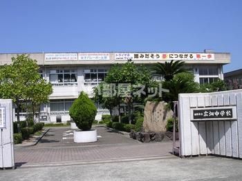 中学校　広畑中学校（中学校）まで1329m