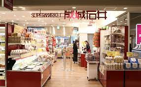 スーパー　成城石井 京阪モール京橋店（スーパー）まで538m