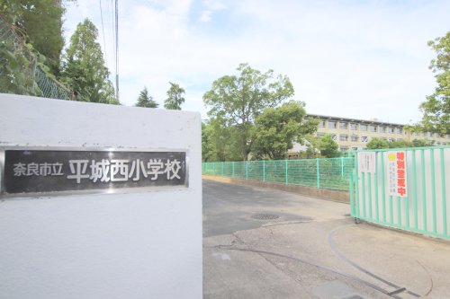 小学校　奈良市立平城西小学校（小学校）まで683m
