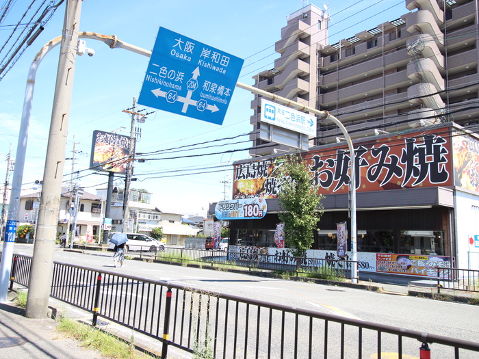飲食店　お好み焼き銀の卵（飲食店）まで650m