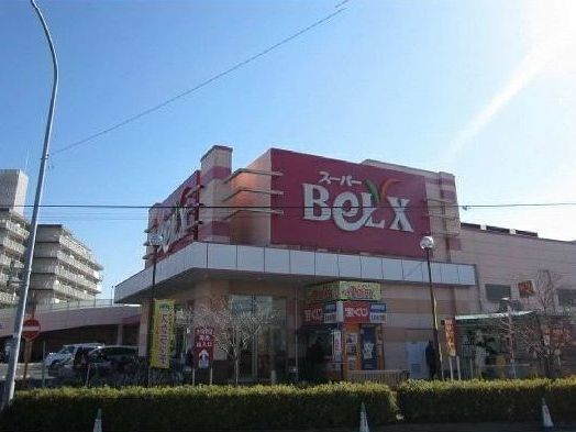 スーパー　ベルクス松戸六高台店（スーパー）まで1300m