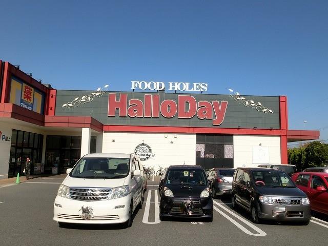 スーパー　ハローデイ足原店（スーパー）まで740m