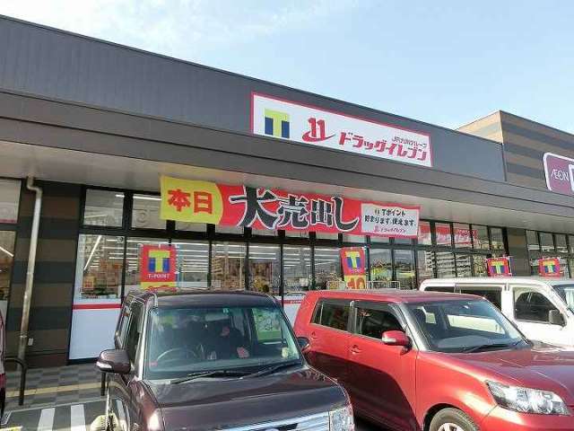 ドラックストア　ドラッグイレブン上荒田店（ドラッグストア）まで237m