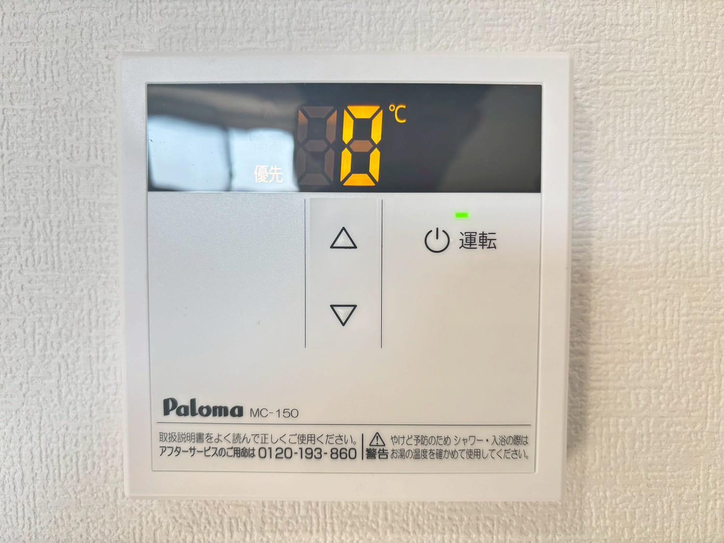 その他設備