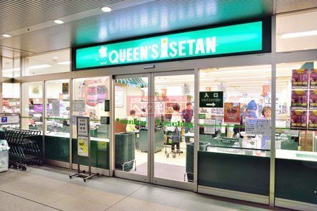 スーパー　クイーンズ伊勢丹白金高輪店（スーパー）まで590m