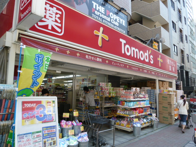 ドラックストア　トモズ麻布十番店（ドラッグストア）まで150m