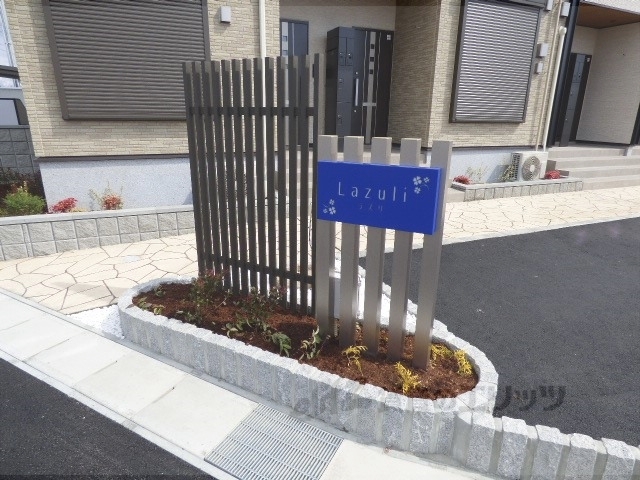 その他共有部分　表札