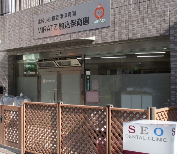 幼稚園・保育園　駒込保育園（幼稚園・保育園）まで239m