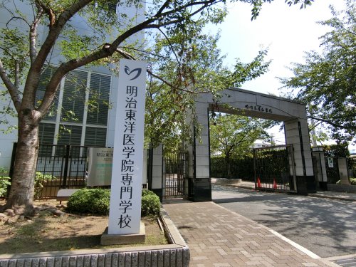 その他　明治東洋医学院専門学校（その他）まで1908m