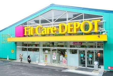 ドラックストア　FitCareDEPOT/東名川崎店（ドラッグストア）まで710m