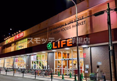 スーパー　ライフ下寺店（スーパー）まで653m