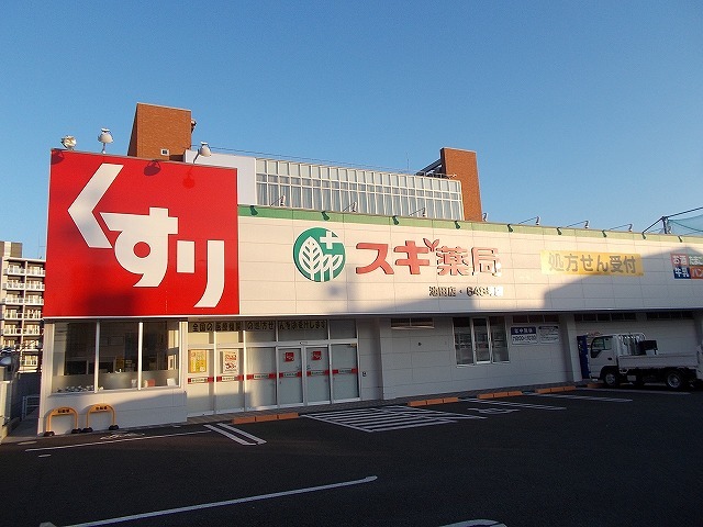 ドラックストア　スギ薬局池田店（ドラッグストア）まで160m