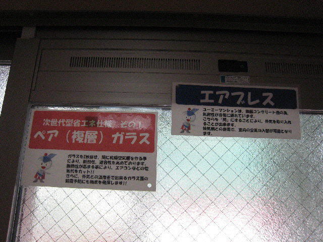 その他設備　モデル