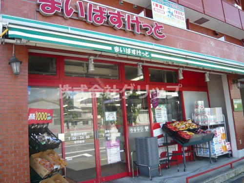 スーパー　まいばすけっと 西横浜駅前店（スーパー）まで313m
