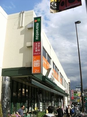 スーパー　マルエツ真中店（スーパー）まで700m