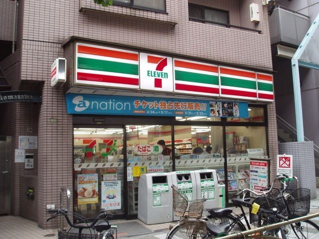 コンビニ　セブンイレブン世田谷駒沢４丁目店（コンビニ）まで286m