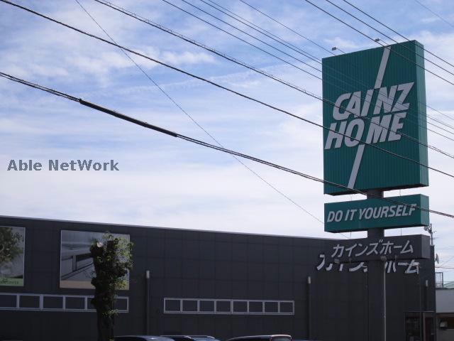 ホームセンター　カインズ渋川鯉沢店（ホームセンター）まで2448m