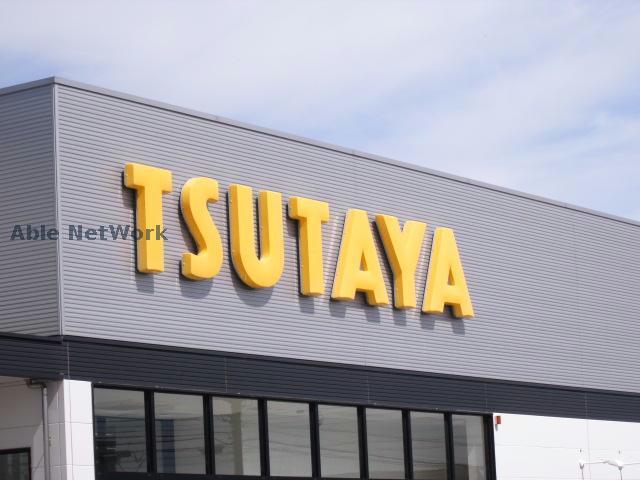 レンタルビデオ　TSUTAYA渋川店（レンタルビデオ）まで1686m