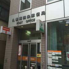 郵便局　札幌南四条郵便局（郵便局）まで234m
