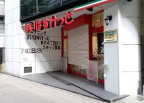 スーパー　まいばすけっと 駒沢4丁目店（スーパー）まで470m