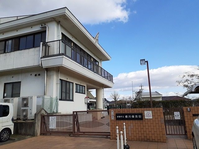 幼稚園・保育園　横川保育園（幼稚園・保育園）まで1060m