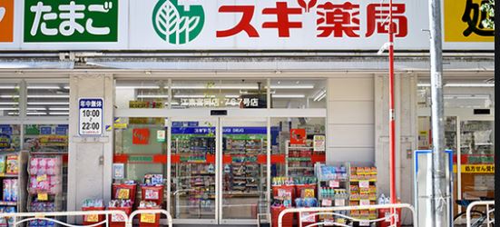 ドラックストア　スギ薬局江東富岡店（ドラッグストア）まで517m