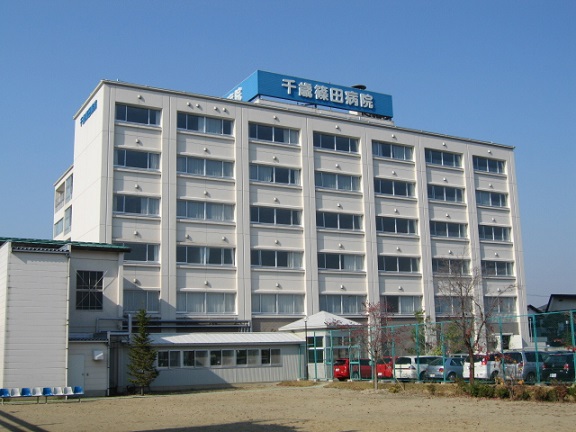 病院　医療法人篠田好生会千歳篠田病院（病院）まで768m